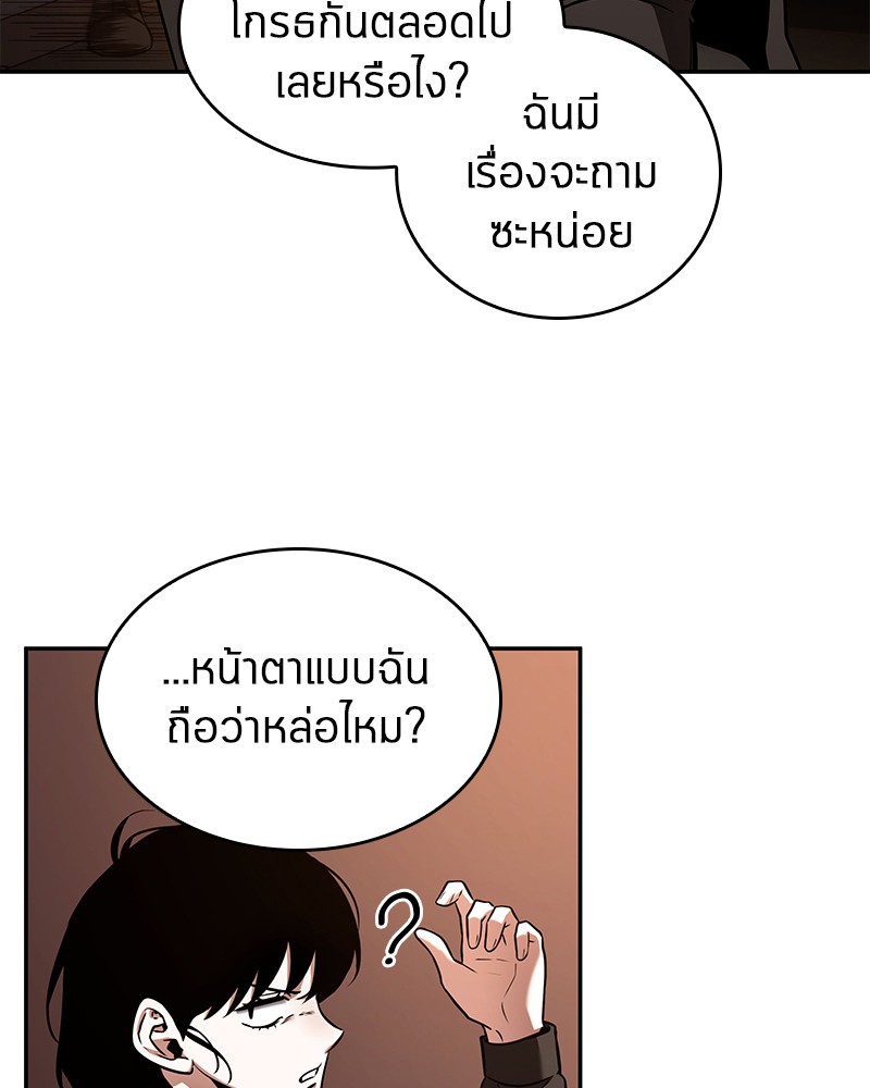 Omniscient Reader อ่านชะตาวันสิ้นโลก ตอนที่ 92 page 70