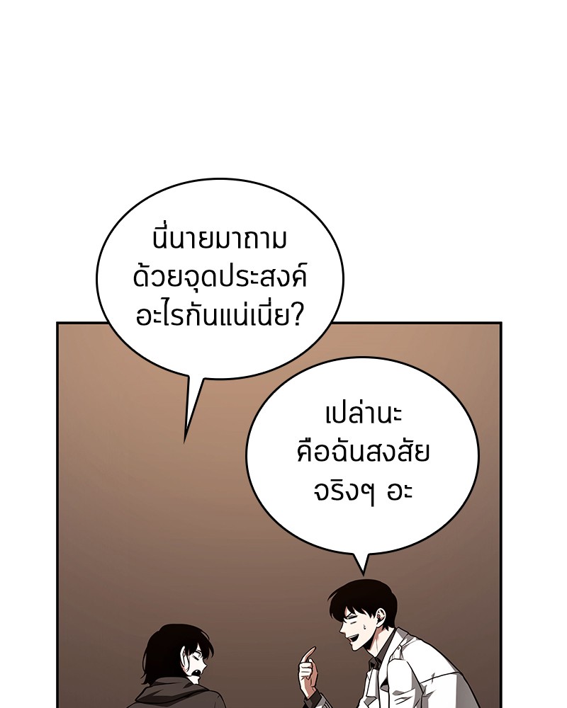 Omniscient Reader อ่านชะตาวันสิ้นโลก ตอนที่ 92 page 73