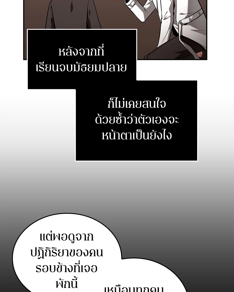 Omniscient Reader อ่านชะตาวันสิ้นโลก ตอนที่ 92 page 74