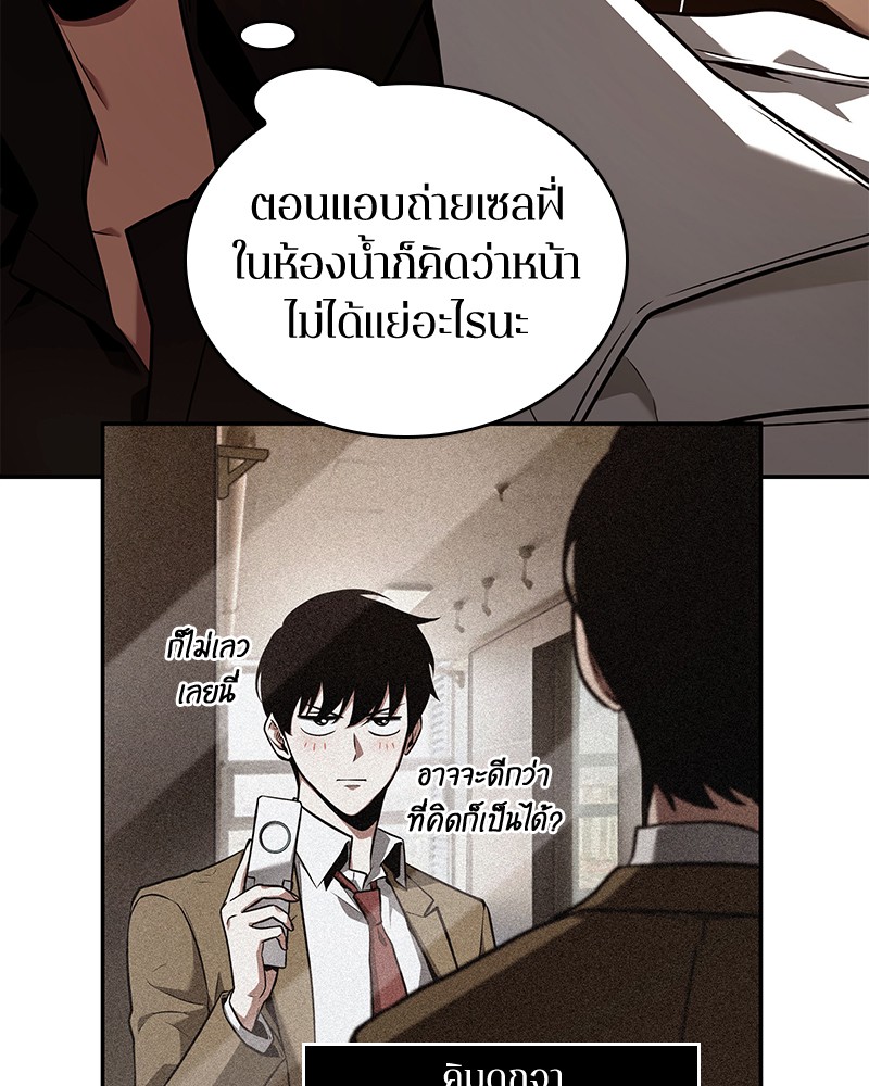 Omniscient Reader อ่านชะตาวันสิ้นโลก ตอนที่ 92 page 76