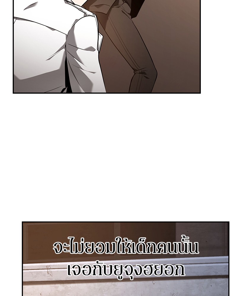 Omniscient Reader อ่านชะตาวันสิ้นโลก ตอนที่ 92 page 80