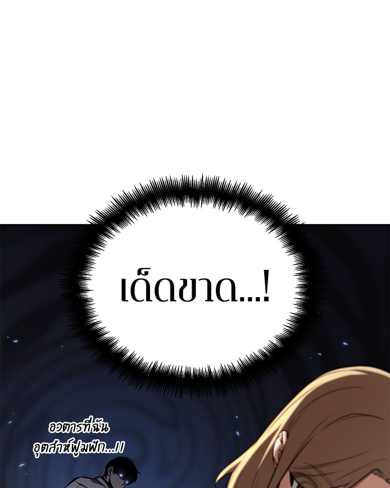 Omniscient Reader อ่านชะตาวันสิ้นโลก ตอนที่ 92 page 82