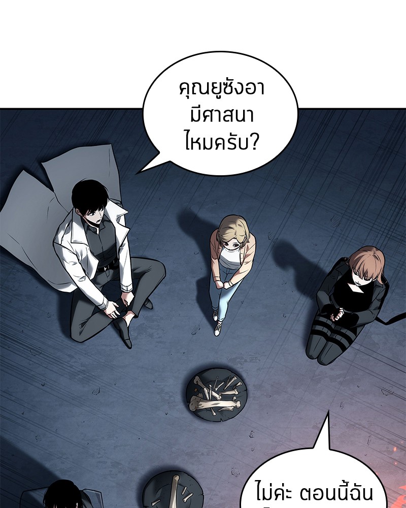 Omniscient Reader อ่านชะตาวันสิ้นโลก ตอนที่ 92 page 87