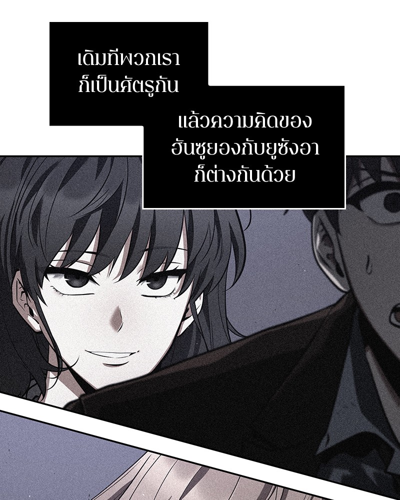 Omniscient Reader อ่านชะตาวันสิ้นโลก ตอนที่ 92 page 101