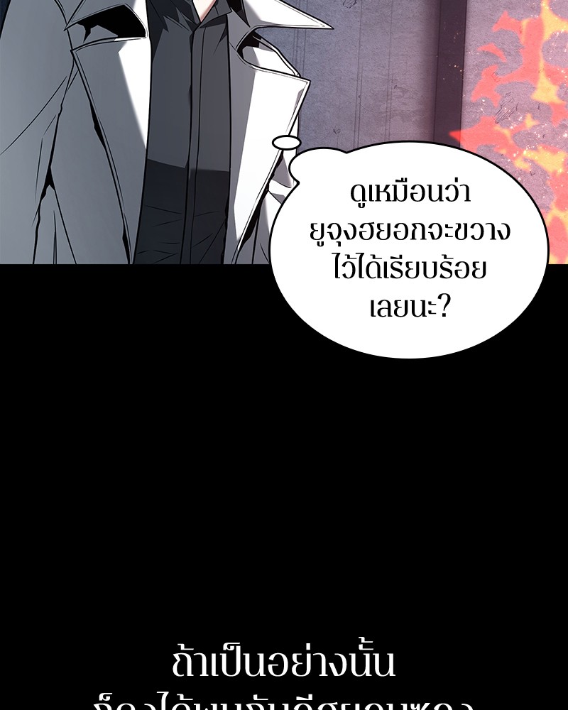 Omniscient Reader อ่านชะตาวันสิ้นโลก ตอนที่ 92 page 104