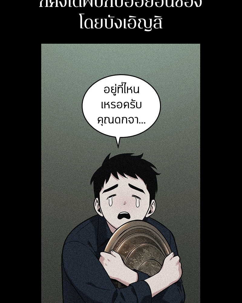 Omniscient Reader อ่านชะตาวันสิ้นโลก ตอนที่ 92 page 105