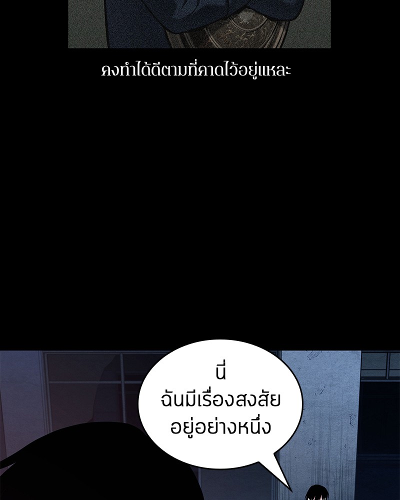 Omniscient Reader อ่านชะตาวันสิ้นโลก ตอนที่ 92 page 106