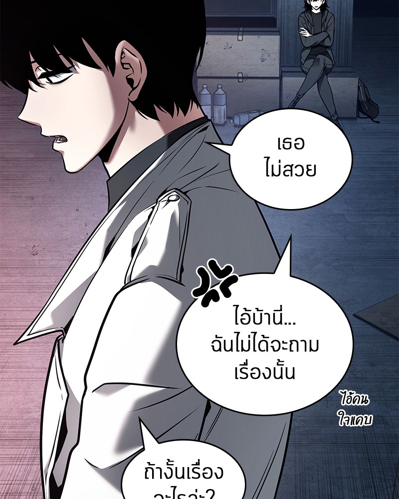 Omniscient Reader อ่านชะตาวันสิ้นโลก ตอนที่ 92 page 107