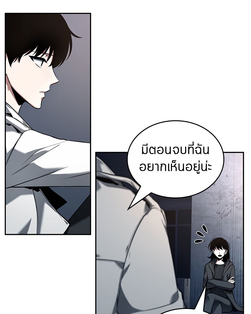 Omniscient Reader อ่านชะตาวันสิ้นโลก ตอนที่ 92 page 113