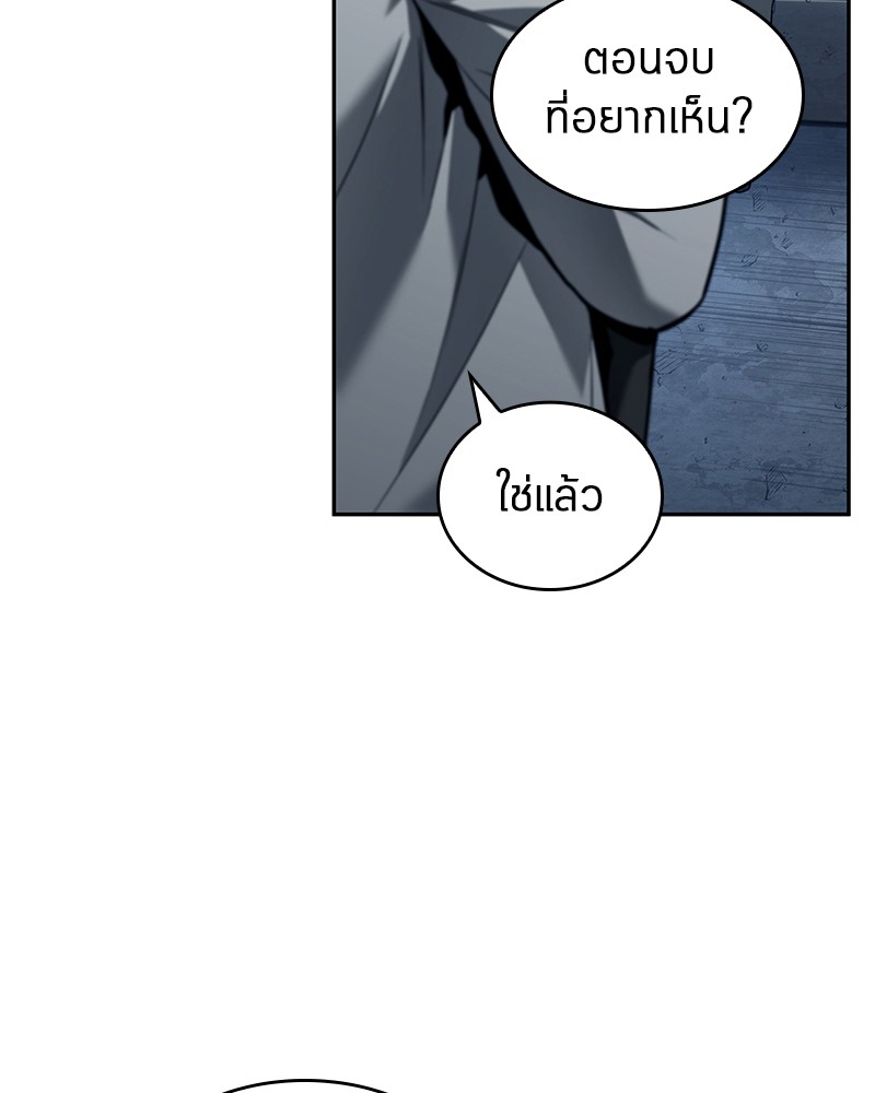 Omniscient Reader อ่านชะตาวันสิ้นโลก ตอนที่ 92 page 114