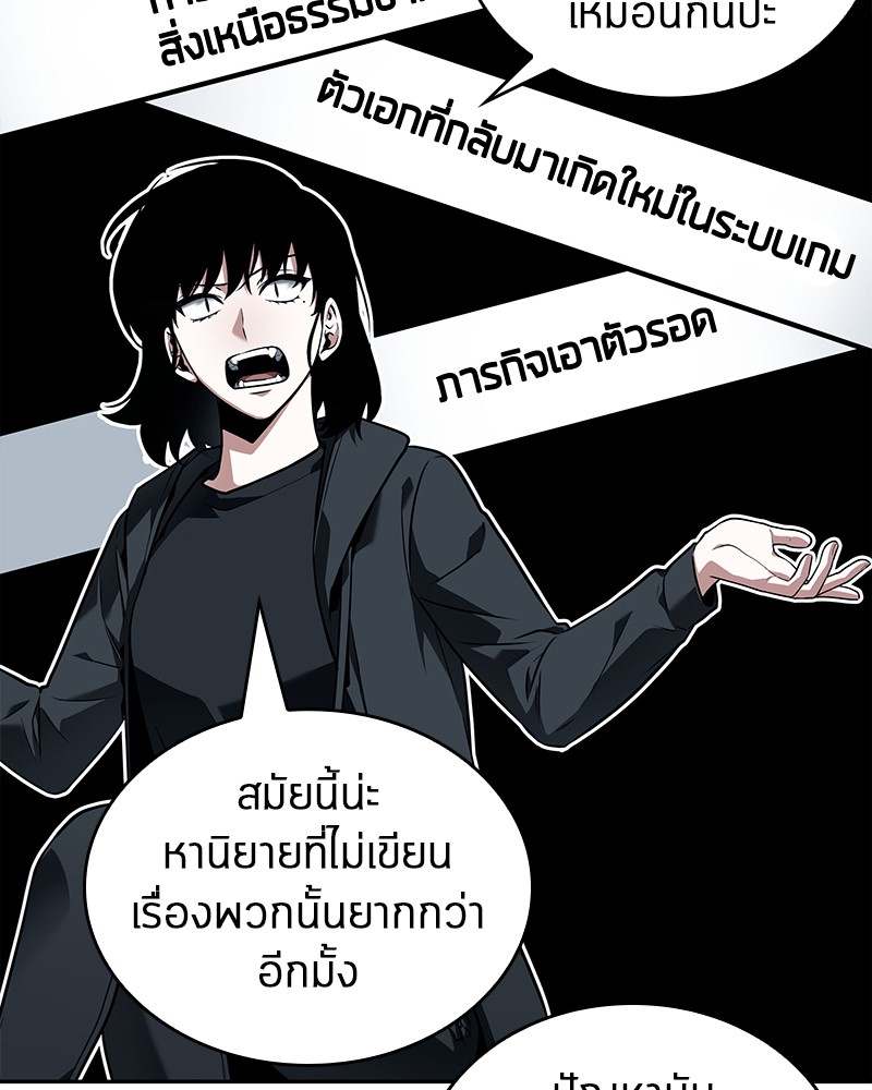 Omniscient Reader อ่านชะตาวันสิ้นโลก ตอนที่ 92 page 118