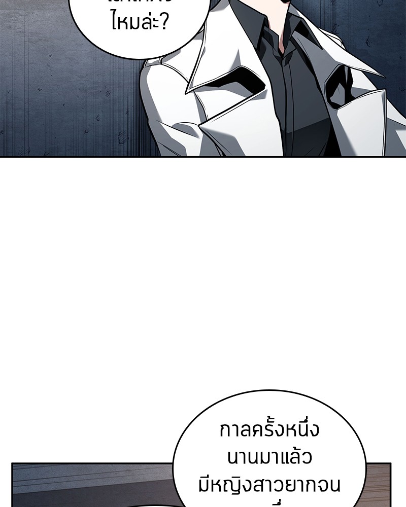 Omniscient Reader อ่านชะตาวันสิ้นโลก ตอนที่ 92 page 120