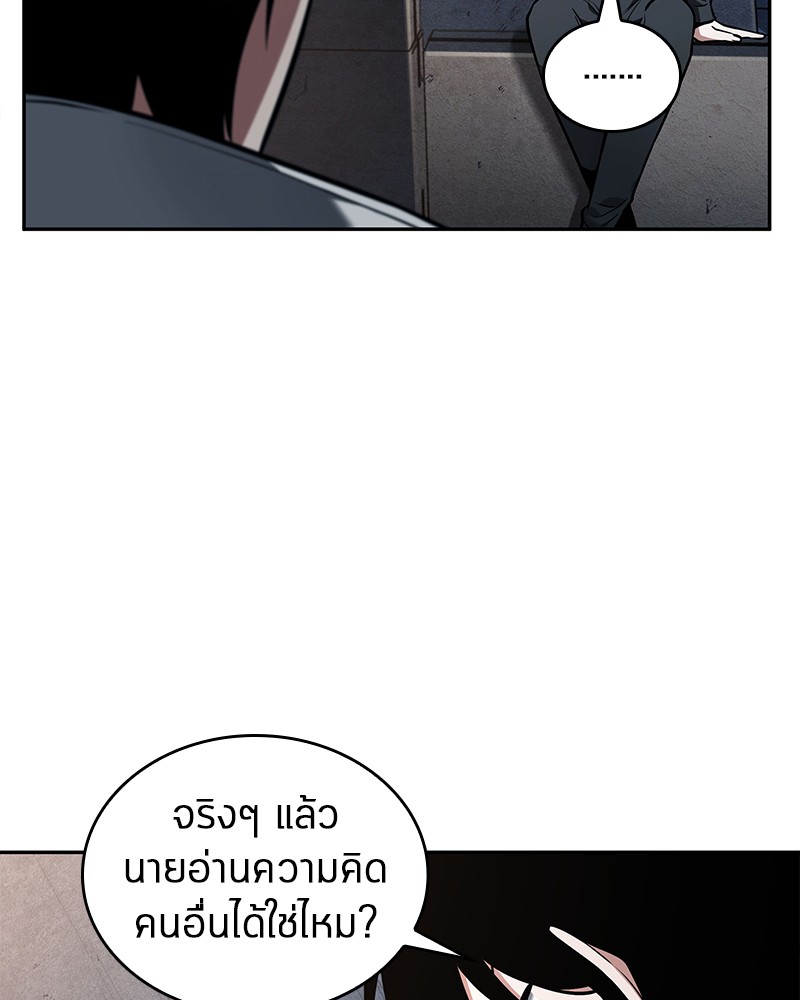 Omniscient Reader อ่านชะตาวันสิ้นโลก ตอนที่ 92 page 122