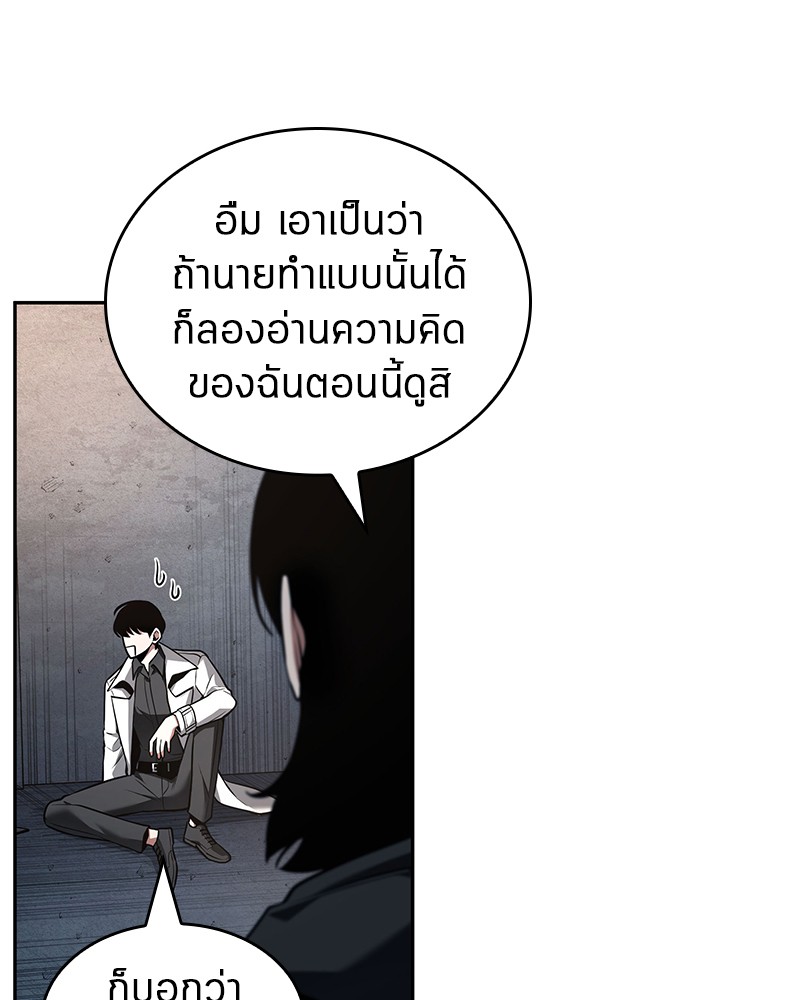 Omniscient Reader อ่านชะตาวันสิ้นโลก ตอนที่ 92 page 125