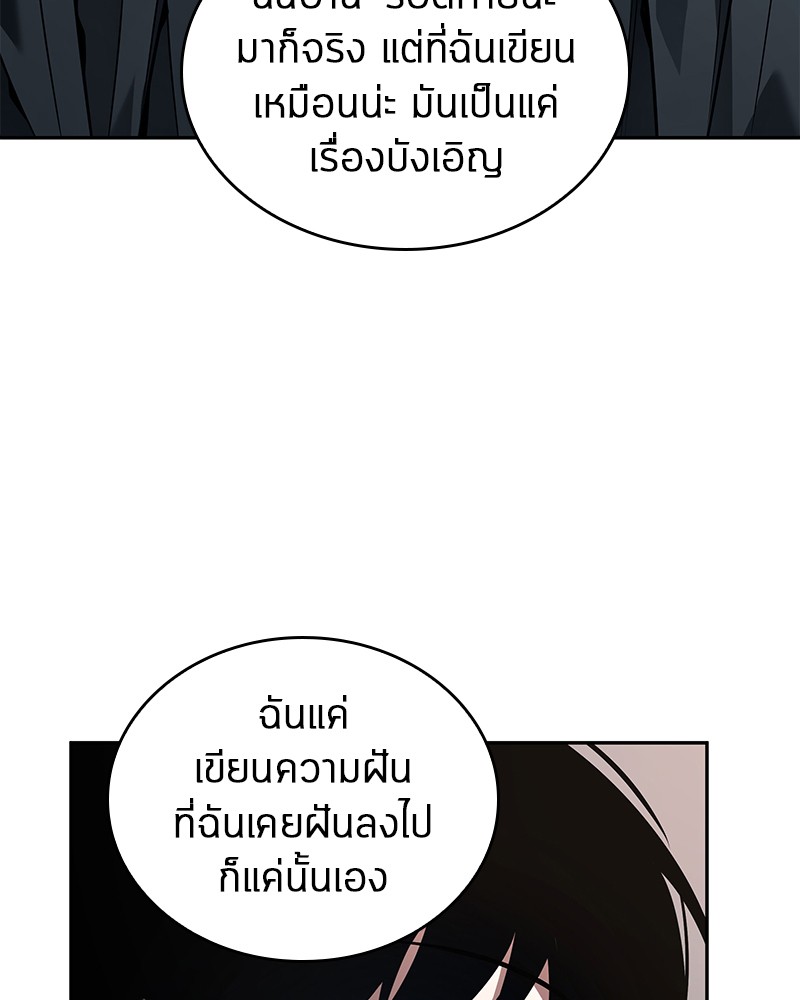 Omniscient Reader อ่านชะตาวันสิ้นโลก ตอนที่ 92 page 131