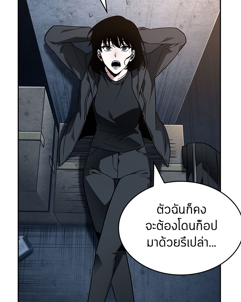 Omniscient Reader อ่านชะตาวันสิ้นโลก ตอนที่ 92 page 136