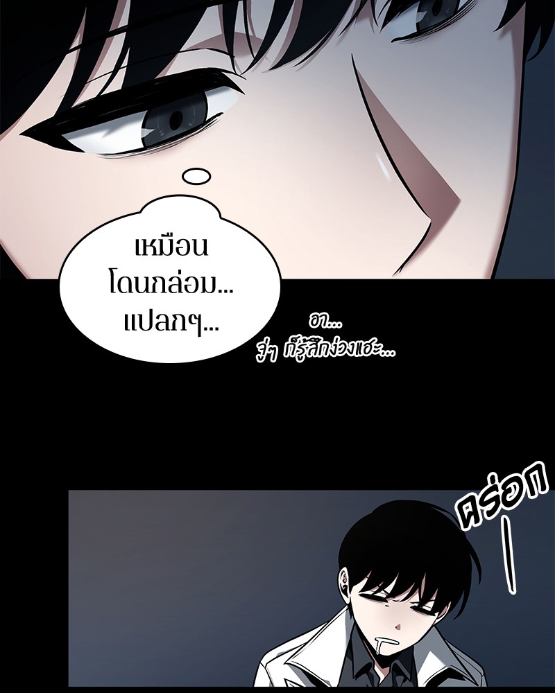 Omniscient Reader อ่านชะตาวันสิ้นโลก ตอนที่ 92 page 149