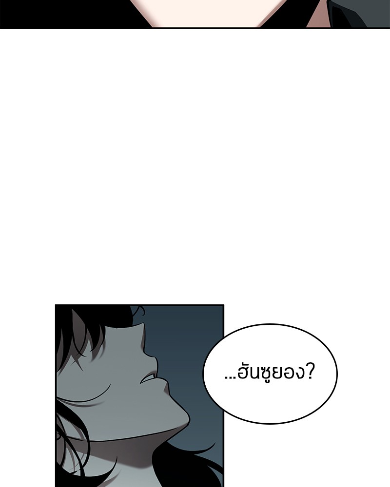 Omniscient Reader อ่านชะตาวันสิ้นโลก ตอนที่ 92 page 158