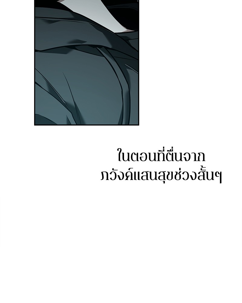 Omniscient Reader อ่านชะตาวันสิ้นโลก ตอนที่ 92 page 159