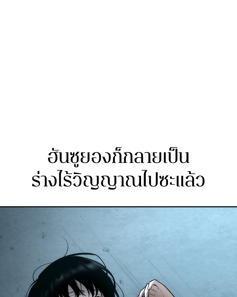 Omniscient Reader อ่านชะตาวันสิ้นโลก ตอนที่ 92 page 162