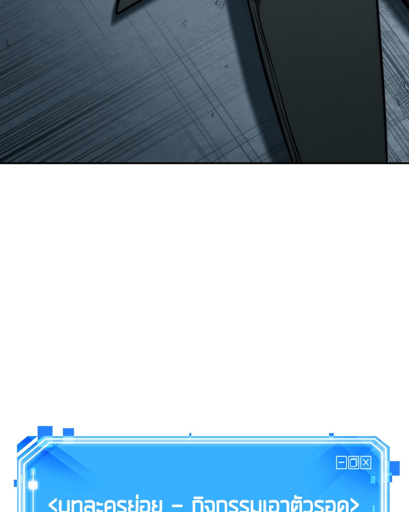 Omniscient Reader อ่านชะตาวันสิ้นโลก ตอนที่ 92 page 164