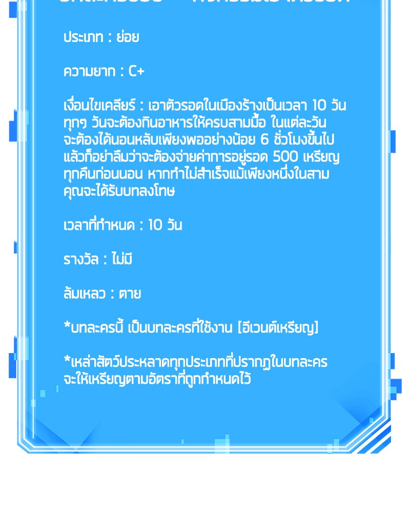 Omniscient Reader อ่านชะตาวันสิ้นโลก ตอนที่ 92 page 165