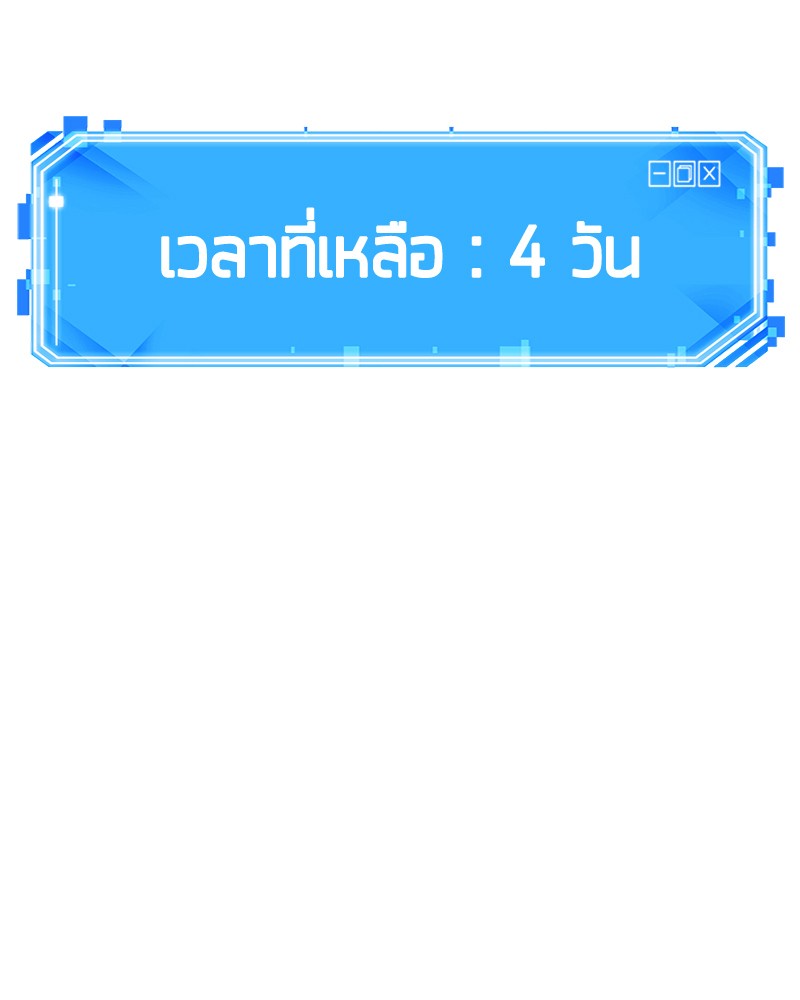 Omniscient Reader อ่านชะตาวันสิ้นโลก ตอนที่ 92 page 166