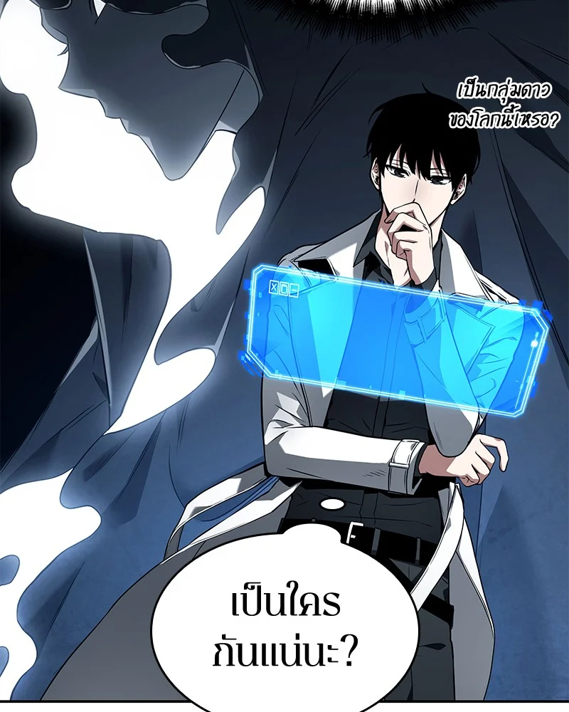 Omniscient Reader อ่านชะตาวันสิ้นโลก ตอนที่ 93 page 13