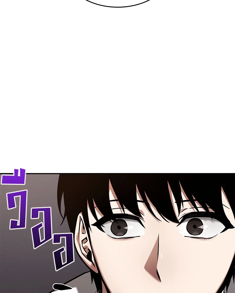 Omniscient Reader อ่านชะตาวันสิ้นโลก ตอนที่ 93 page 14