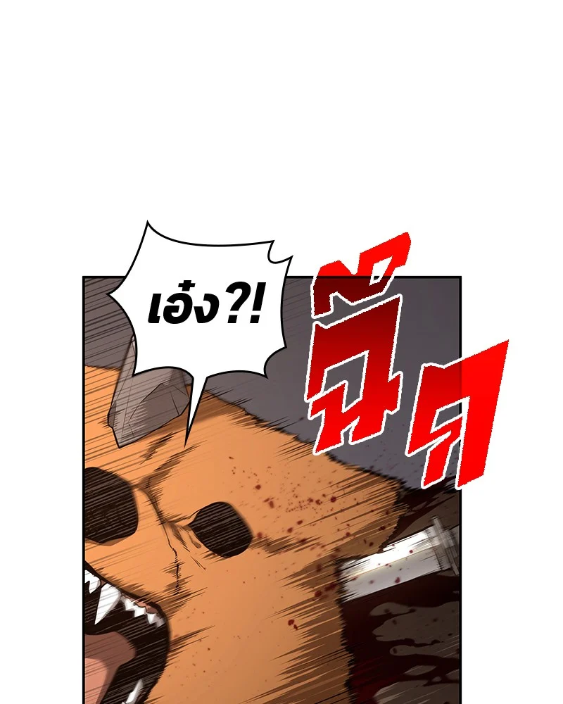 Omniscient Reader อ่านชะตาวันสิ้นโลก ตอนที่ 93 page 32