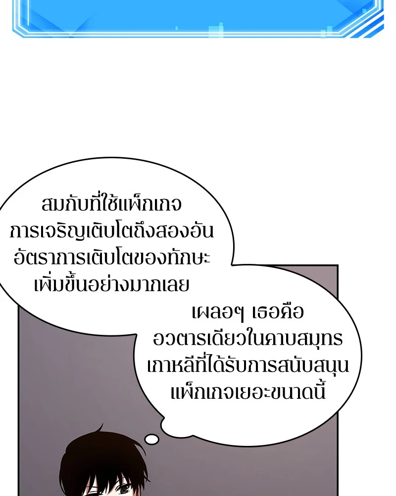 Omniscient Reader อ่านชะตาวันสิ้นโลก ตอนที่ 93 page 42