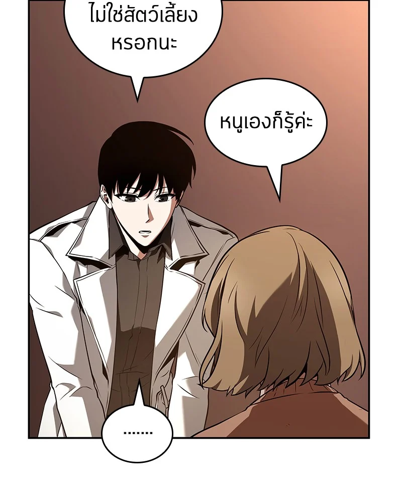 Omniscient Reader อ่านชะตาวันสิ้นโลก ตอนที่ 93 page 50