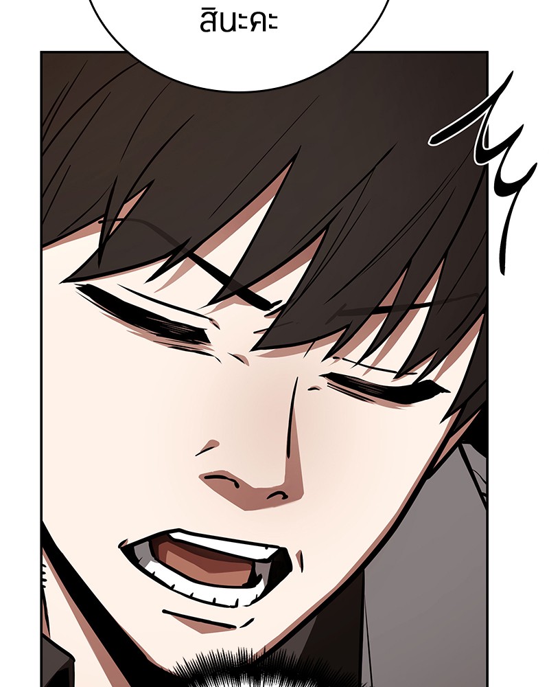 Omniscient Reader อ่านชะตาวันสิ้นโลก ตอนที่ 93 page 52