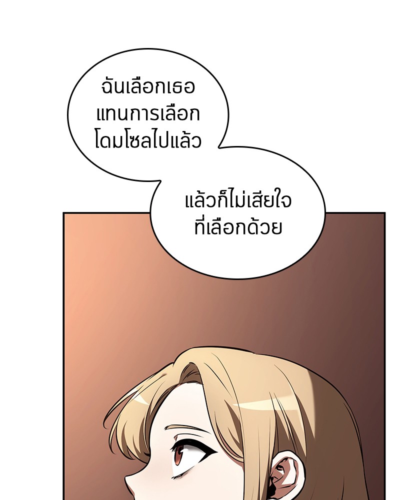 Omniscient Reader อ่านชะตาวันสิ้นโลก ตอนที่ 93 page 55