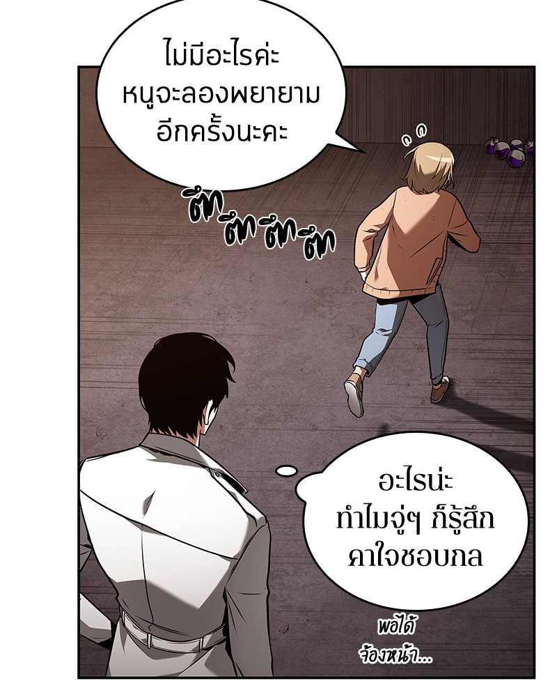 Omniscient Reader อ่านชะตาวันสิ้นโลก ตอนที่ 93 page 59