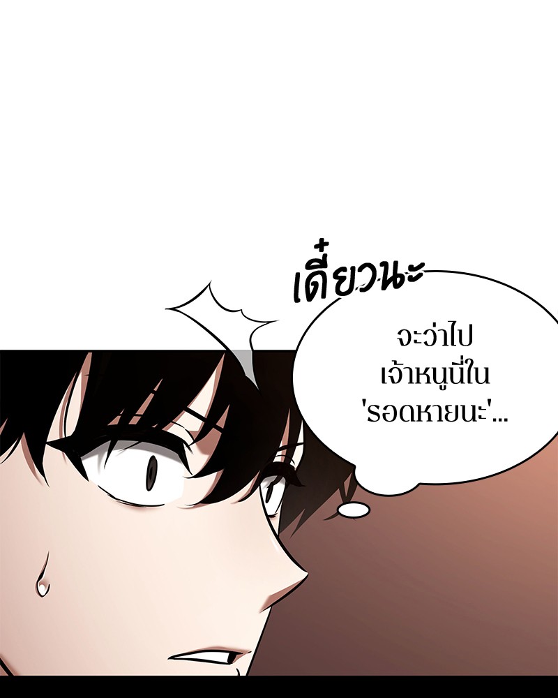 Omniscient Reader อ่านชะตาวันสิ้นโลก ตอนที่ 93 page 60