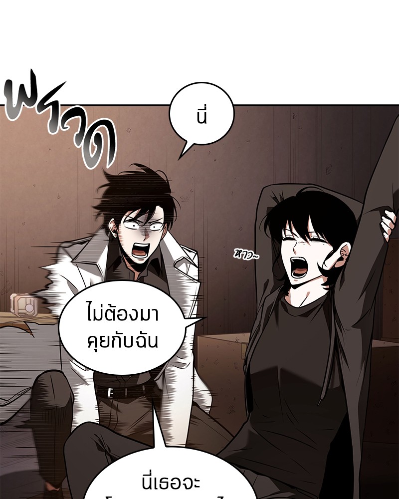 Omniscient Reader อ่านชะตาวันสิ้นโลก ตอนที่ 93 page 69