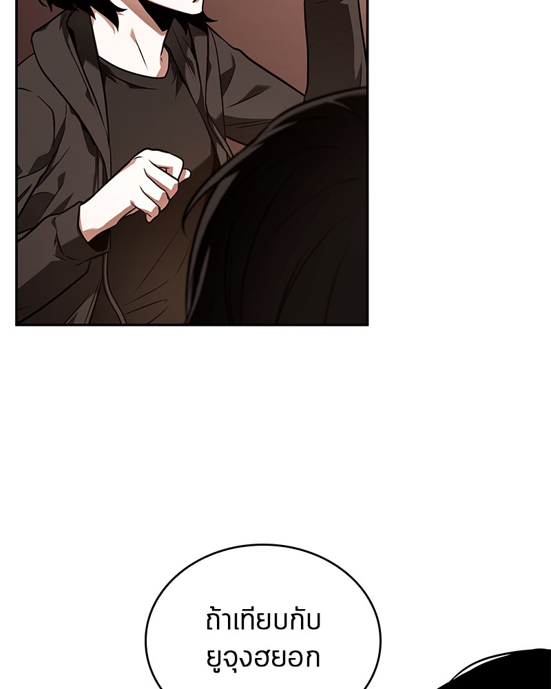 Omniscient Reader อ่านชะตาวันสิ้นโลก ตอนที่ 93 page 71