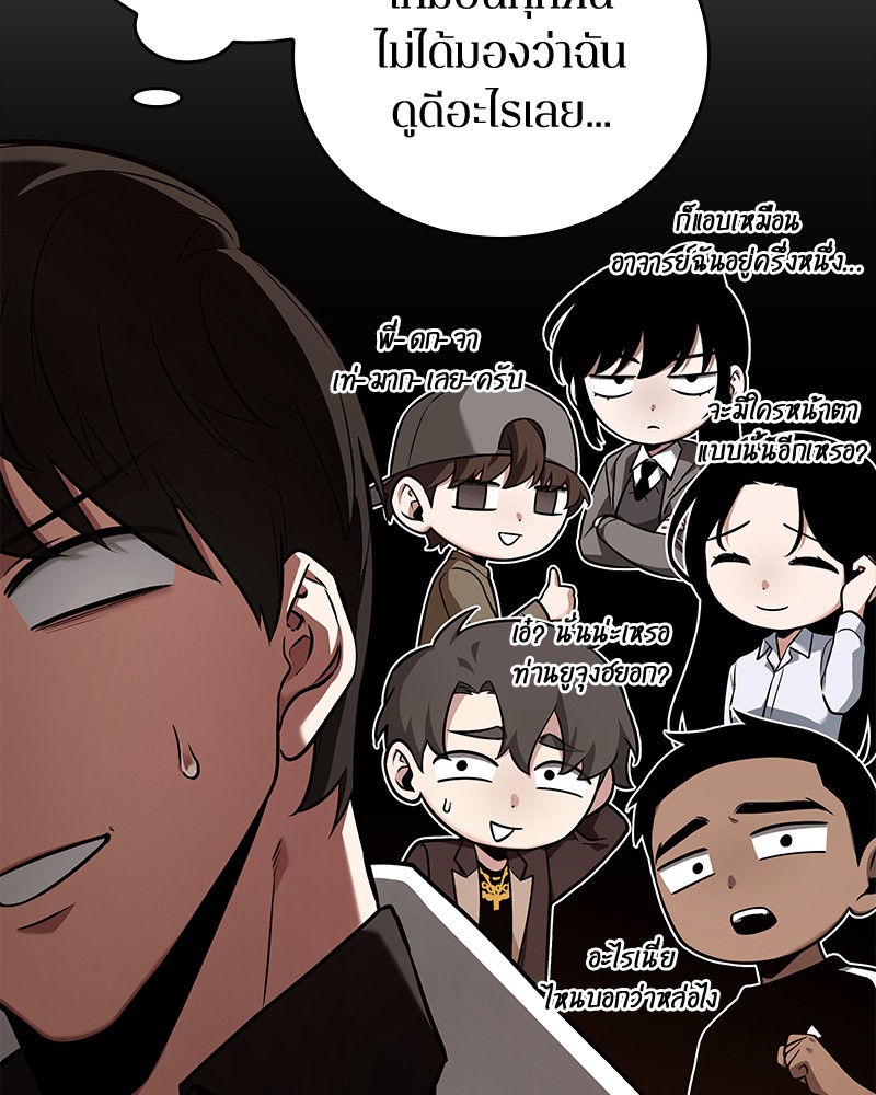 Omniscient Reader อ่านชะตาวันสิ้นโลก ตอนที่ 93 page 75