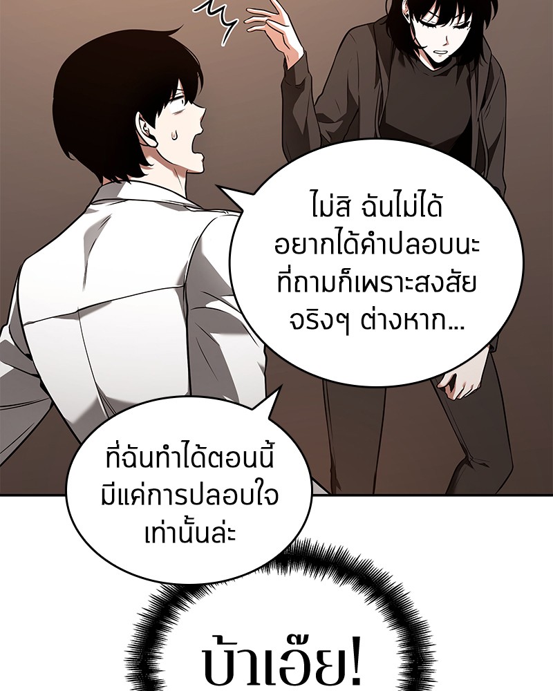 Omniscient Reader อ่านชะตาวันสิ้นโลก ตอนที่ 93 page 78