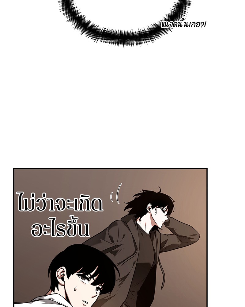 Omniscient Reader อ่านชะตาวันสิ้นโลก ตอนที่ 93 page 79