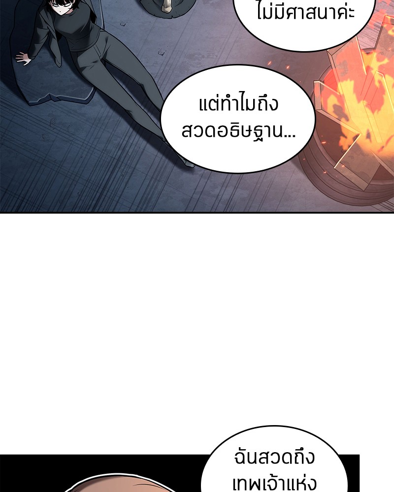 Omniscient Reader อ่านชะตาวันสิ้นโลก ตอนที่ 93 page 88