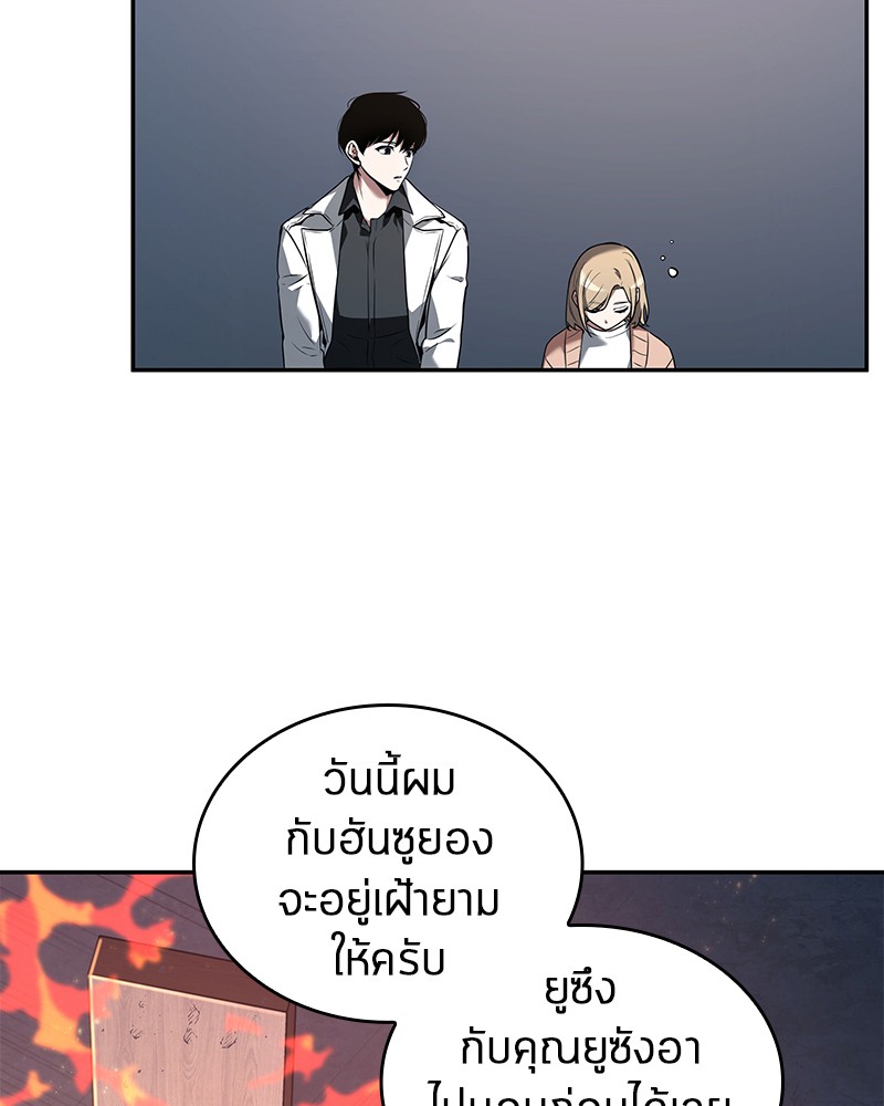 Omniscient Reader อ่านชะตาวันสิ้นโลก ตอนที่ 93 page 91