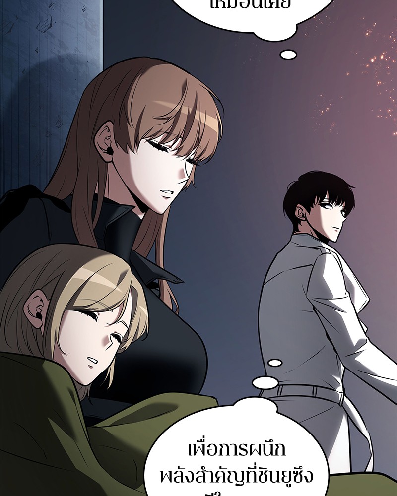 Omniscient Reader อ่านชะตาวันสิ้นโลก ตอนที่ 93 page 96