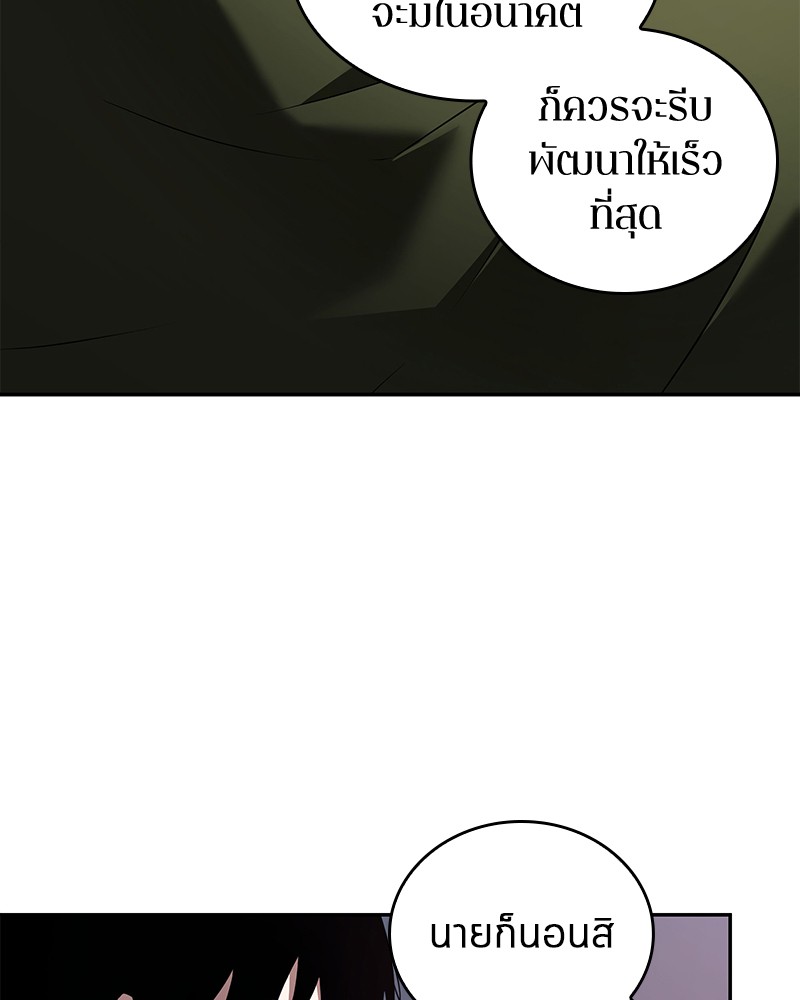 Omniscient Reader อ่านชะตาวันสิ้นโลก ตอนที่ 93 page 97