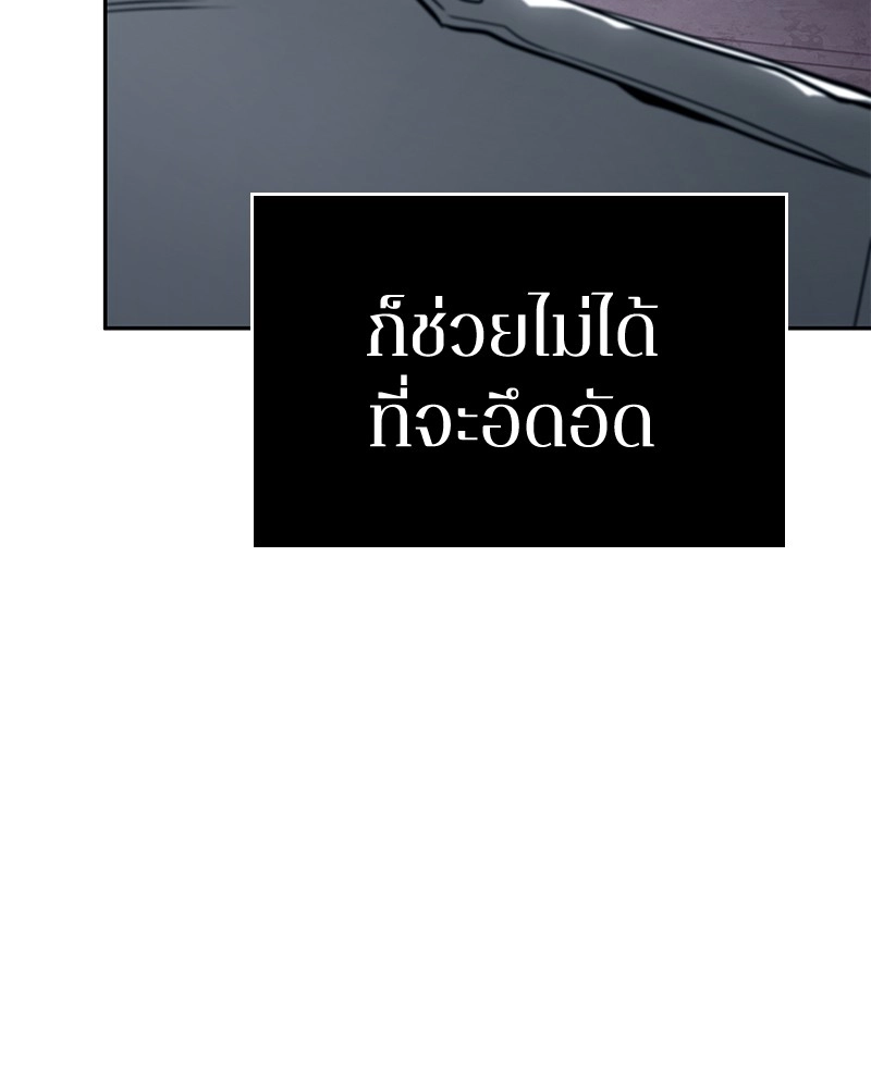 Omniscient Reader อ่านชะตาวันสิ้นโลก ตอนที่ 93 page 100