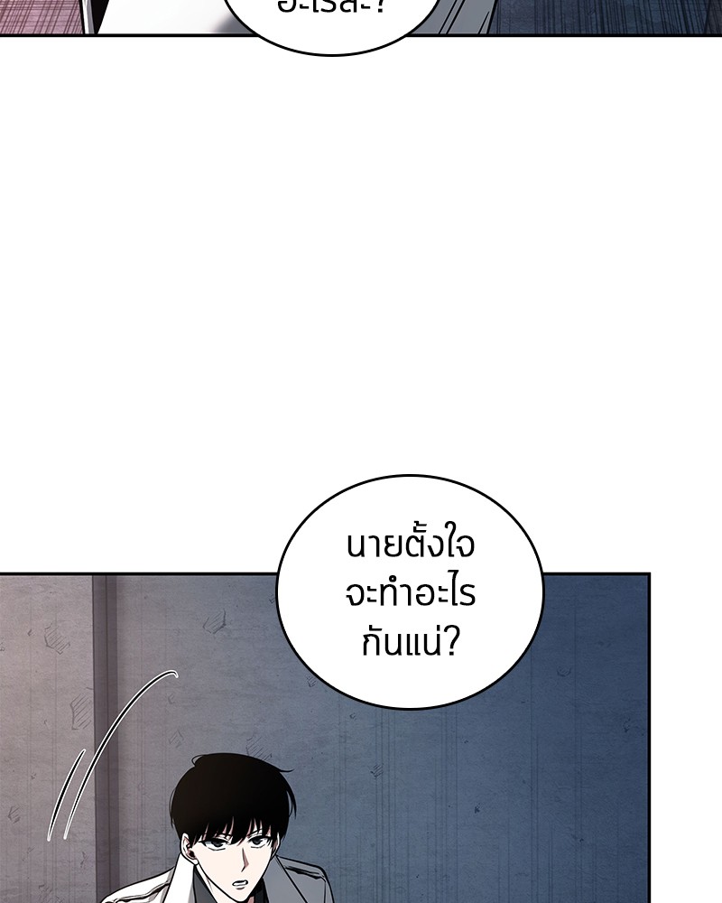 Omniscient Reader อ่านชะตาวันสิ้นโลก ตอนที่ 93 page 108