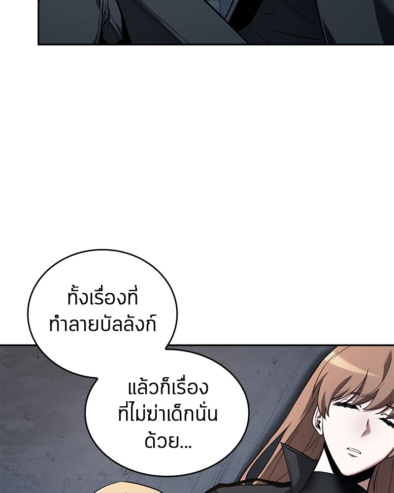 Omniscient Reader อ่านชะตาวันสิ้นโลก ตอนที่ 93 page 111