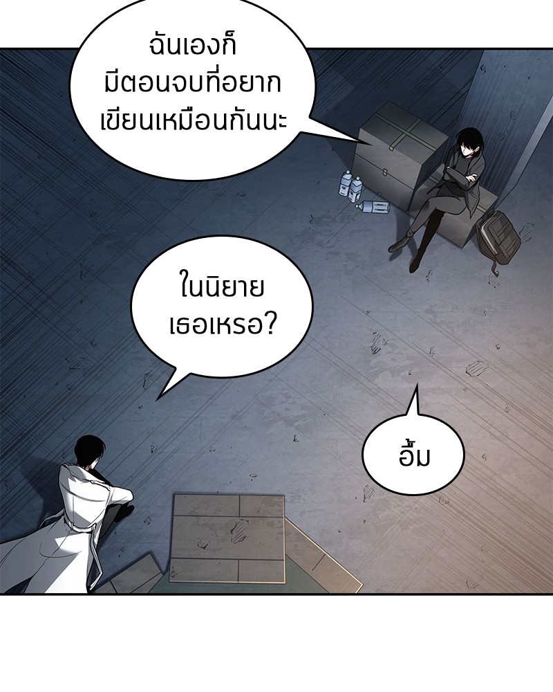 Omniscient Reader อ่านชะตาวันสิ้นโลก ตอนที่ 93 page 115