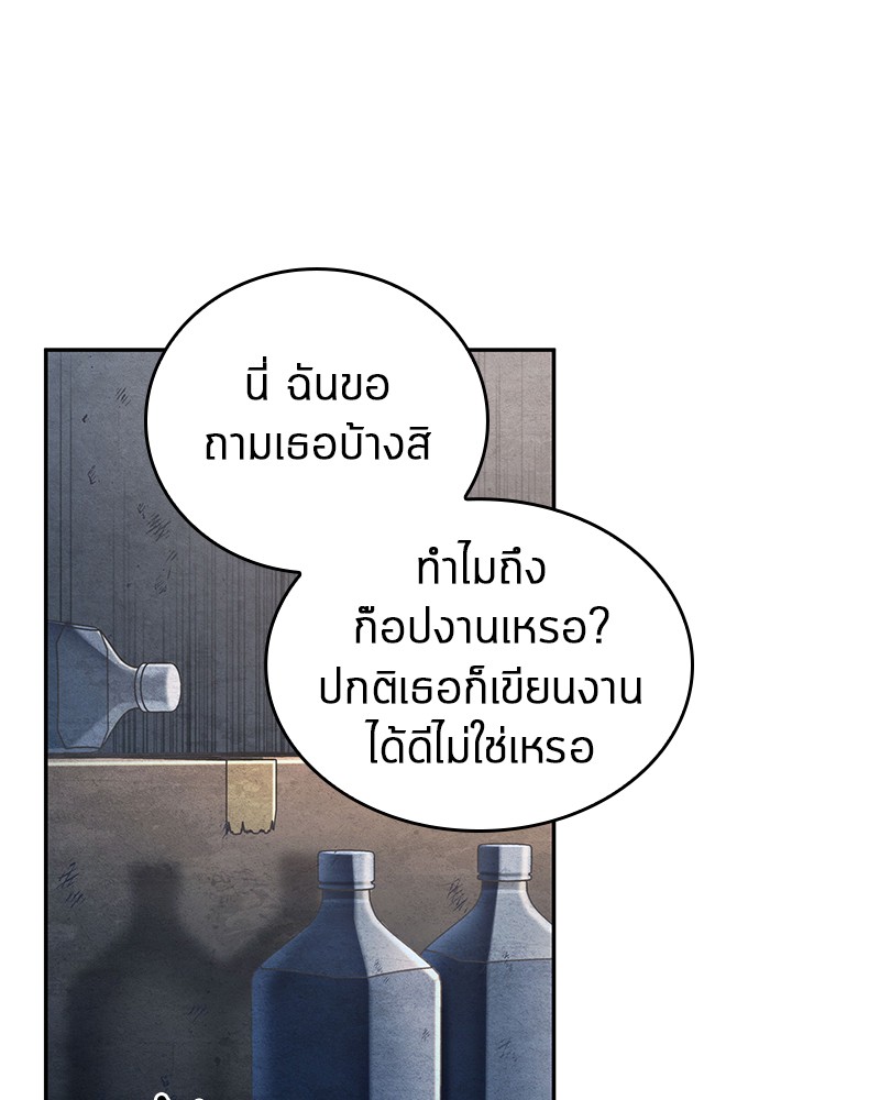 Omniscient Reader อ่านชะตาวันสิ้นโลก ตอนที่ 93 page 116